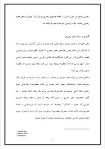 دانلود پروژه رهبری با 35 صفحه word برای رشته مدیریت-1