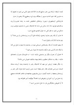 دانلود پروژه رهبری با 35 صفحه word برای رشته مدیریت-1