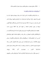 دانلود پروژه سازمان‌های یادگیرنده با 15 صفحه word برای رشته مدیریت-1