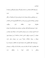 دانلود پروژه سازمان‌های یادگیرنده با 15 صفحه word برای رشته مدیریت-1