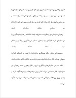 دانلود پروژه سازمان‌های یادگیرنده با 15 صفحه word برای رشته مدیریت-1