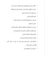 دانلود پروژه سازمان‌های یادگیرنده با 15 صفحه word برای رشته مدیریت-1