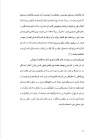 دانلود پروژه سازمان تجارت جهانی WTO با 40 صفحه word برای رشته مدیریت-1