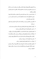 دانلود پروژه سازمان تجارت جهانی WTO با 40 صفحه word برای رشته مدیریت-1