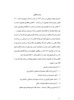 دانلود پروژه سازمان تجارت جهانی WTO با 40 صفحه word برای رشته مدیریت-1