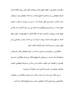 دانلود پروژه سر نخ گمشده تبلیغات با 19 صفحه word برای رشته مدیریت-1