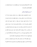 دانلود پروژه سر نخ گمشده تبلیغات با 19 صفحه word برای رشته مدیریت-1