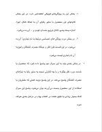 دانلود پروژه سر نخ گمشده تبلیغات با 19 صفحه word برای رشته مدیریت-1