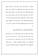 دانلود پروژه سیستم اطلاعات مدیریت با 14 صفحه word برای رشته مدیریت-1