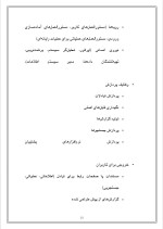 دانلود پروژه سیستم اطلاعات مدیریت با 14 صفحه word برای رشته مدیریت-1