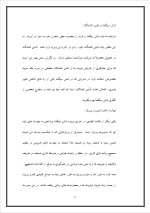 دانلود پروژه شش سیگما چیست؟ با 29 صفحه word برای رشته مدیریت-1