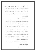 دانلود پروژه شش سیگما چیست؟ با 29 صفحه word برای رشته مدیریت-1