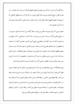 دانلود پروژه علم اسلامی مدیریت اسلامی با 13 صفحه word برای رشته مدیریت-1