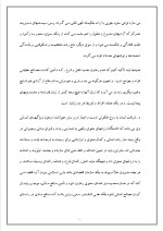 دانلود پروژه علم اسلامی مدیریت اسلامی با 13 صفحه word برای رشته مدیریت-1