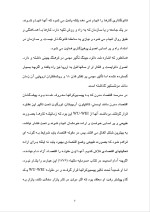 دانلود پروژه لائوزی با 26 صفحه word برای رشته مدیریت-1