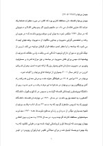 دانلود پروژه لائوزی با 26 صفحه word برای رشته مدیریت-1