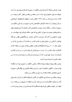 دانلود پروژه لائوزی با 26 صفحه word برای رشته مدیریت-1