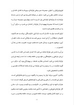 دانلود پروژه لائوزی با 26 صفحه word برای رشته مدیریت-1