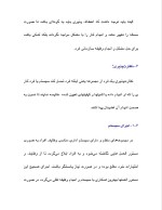 دانلود پروژه مؤلفه های گزینش نیروی انسانی با 15 صفحه word برای رشته مدیریت-1