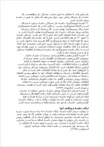 دانلود پروژه مدیریت‌ اثربخش‌ جلسات‌ با 24 صفحه word برای رشته مدیریت-1