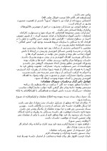 دانلود پروژه مدیریت‌ اثربخش‌ جلسات‌ با 24 صفحه word برای رشته مدیریت-1