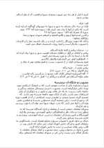 دانلود پروژه مدیریت‌ اثربخش‌ جلسات‌ با 24 صفحه word برای رشته مدیریت-1