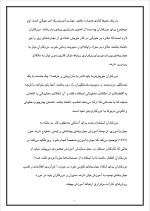 دانلود پروژه مدیریت اجراء کار با 19 صفحه word برای رشته مدیریت-1