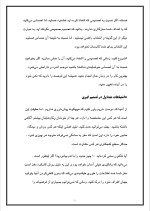 دانلود پروژه مدیریت اجراء کار با 19 صفحه word برای رشته مدیریت-1