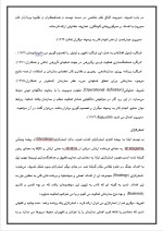 دانلود پروژه مدیریت استراتژیک چیست؟ با 19 صفحه word برای رشته مدیریت-1