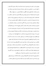 دانلود پروژه مدیریت تجارت الکترونیک(E-Commerce ) با 11 صفحه word برای رشته مدیریت-1