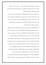 دانلود پروژه مدیریت تجارت الکترونیک(E-Commerce ) با 11 صفحه word برای رشته مدیریت-1