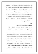 دانلود پروژه مدیریت تجارت الکترونیک(E-Commerce ) با 11 صفحه word برای رشته مدیریت-1