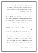 دانلود پروژه مدیریت تجارت الکترونیک(E-Commerce ) با 11 صفحه word برای رشته مدیریت-1