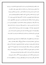 دانلود پروژه مدیریت تجارت الکترونیک(E-Commerce ) با 11 صفحه word برای رشته مدیریت-1