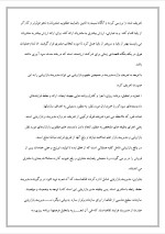 دانلود پروژه مدیریت تقاضا با 13 صفحه word برای رشته مدیریت-1