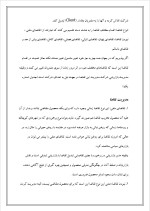 دانلود پروژه مدیریت تقاضا با 13 صفحه word برای رشته مدیریت-1