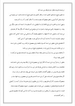 دانلود پروژه مدیریت تقاضا با 13 صفحه word برای رشته مدیریت-1