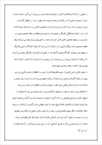 دانلود پروژه مدیریت تقاضا با 13 صفحه word برای رشته مدیریت-1