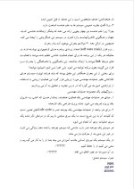 دانلود پروژه مدیریت علمی تیلور با 18 صفحه word برای رشته مدیریت-1