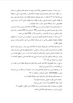 دانلود پروژه مدیریت علمی تیلور با 18 صفحه word برای رشته مدیریت-1