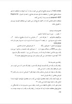 دانلود پروژه مدیریت علمی تیلور با 18 صفحه word برای رشته مدیریت-1