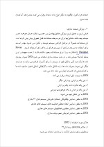 دانلود پروژه مدیریت علمی تیلور با 18 صفحه word برای رشته مدیریت-1