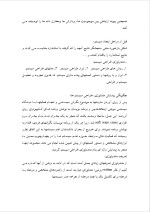 دانلود پروژه مدیریت علمی تیلور با 18 صفحه word برای رشته مدیریت-1