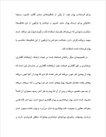 دانلود پروژه مدیریت و ارتباطات با 17 صفحه word برای رشته مدیریت-1