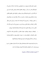 دانلود پروژه مدیریت و ارتباطات با 17 صفحه word برای رشته مدیریت-1