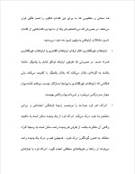 دانلود پروژه مدیریت و ارتباطات با 17 صفحه word برای رشته مدیریت-1