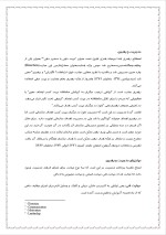 دانلود پروژه مدیریت و رهبری در رسانه با 15 صفحه word برای رشته مدیریت-1