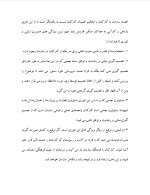 دانلود پروژه مدیریت ژاپنی با 30 صفحه word برای رشته مدیریت-1