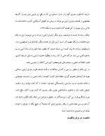 دانلود پروژه مدیریت ژاپنی با 30 صفحه word برای رشته مدیریت-1