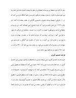 دانلود پروژه مدیریت ژاپنی با 30 صفحه word برای رشته مدیریت-1